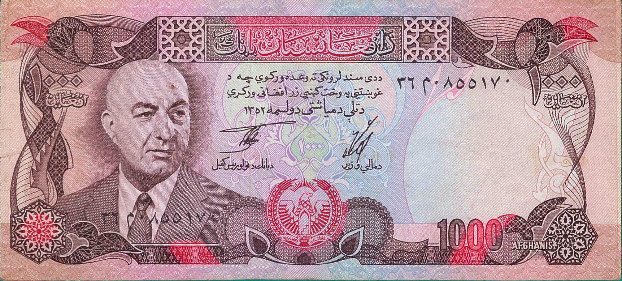 Afghanistan 1000 1973 EVF P-53/a